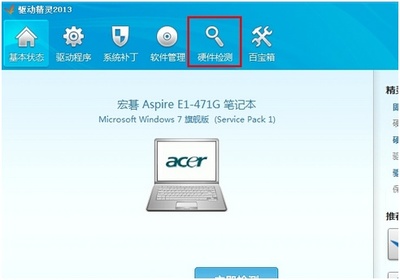 驅(qū)動精靈集成版 計算機硬件與監(jiān)控設(shè)備的全面解決方案