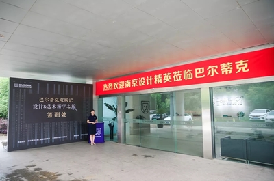 巴爾蒂克雙城記 | 南京-蘇州 設計&藝術游學之旅 一窗一門，看見江南美學