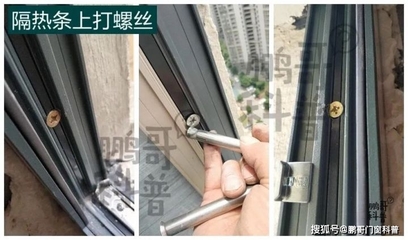 門窗隔熱條選購與安裝指南 守護家居舒適，提升節能效果