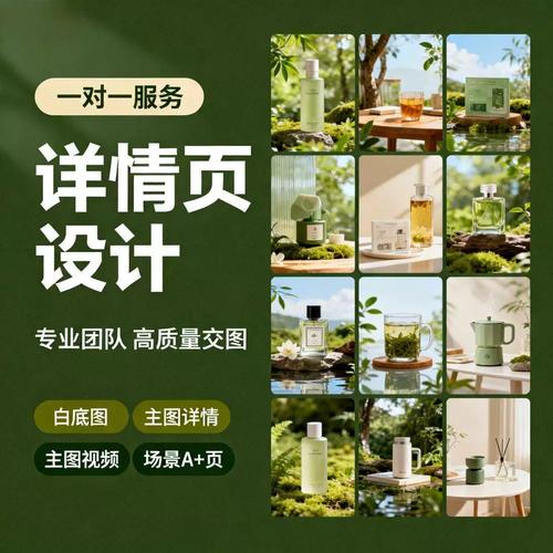 電商美工設計 產品拍攝+詳情頁制作 店鋪裝修,美工/設計制作